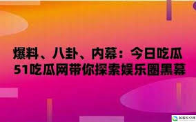真相和谣言